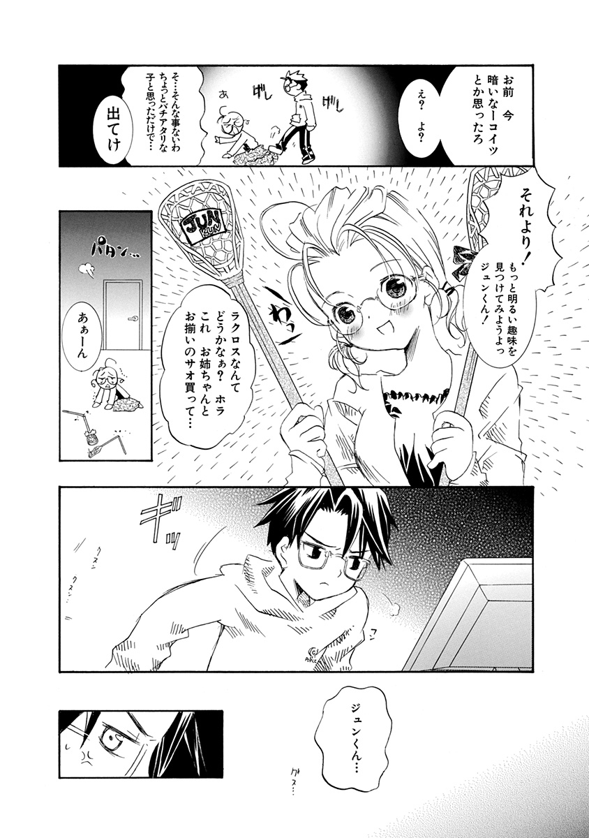 頼んでない通販で届いた人形が喋り始めた話(2/7) 