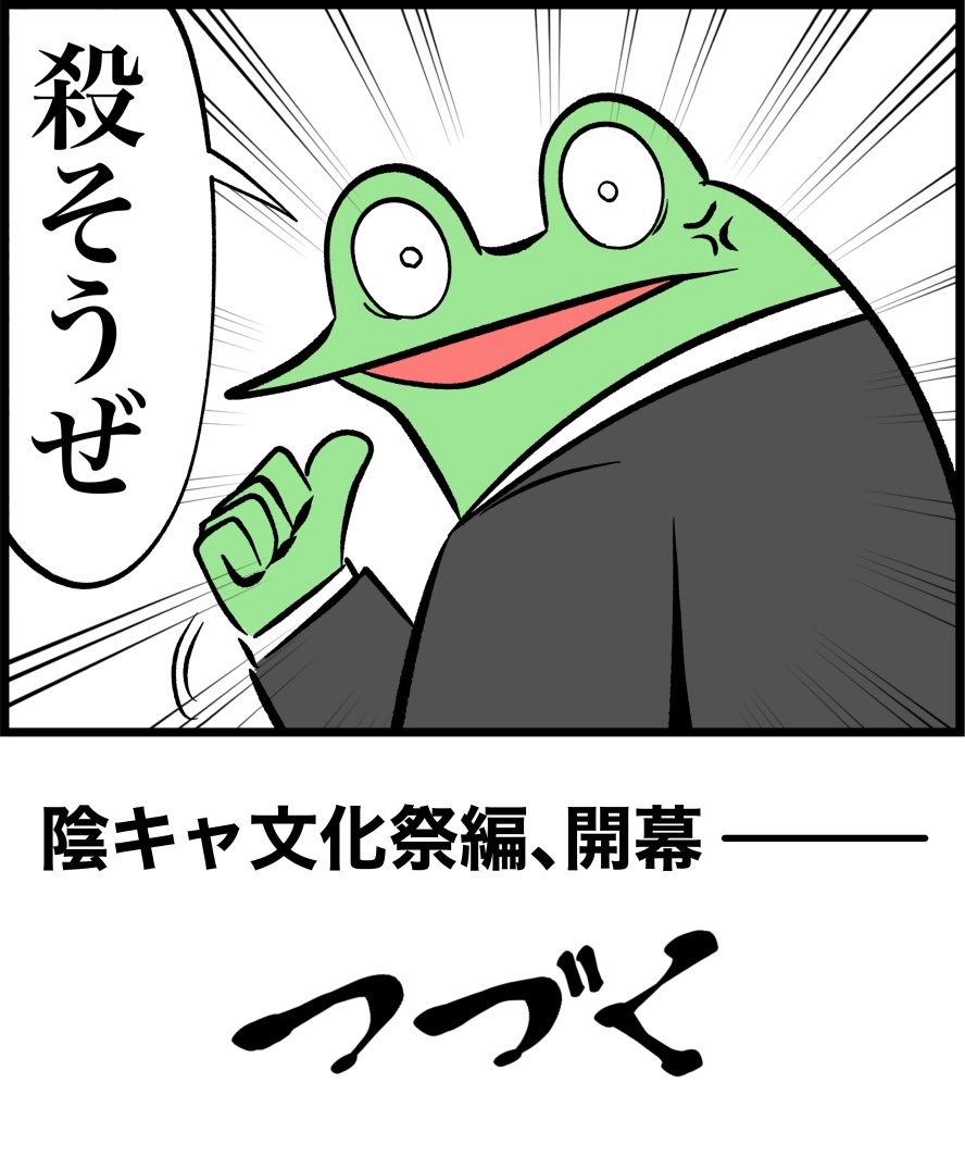 勘違いお絵描きオタクが美大を受験したレポ漫画 その64 