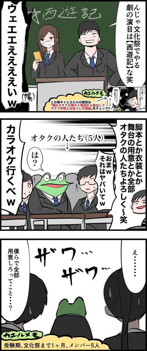 勘違いお絵描きオタクが美大を受験したレポ漫画 その64 