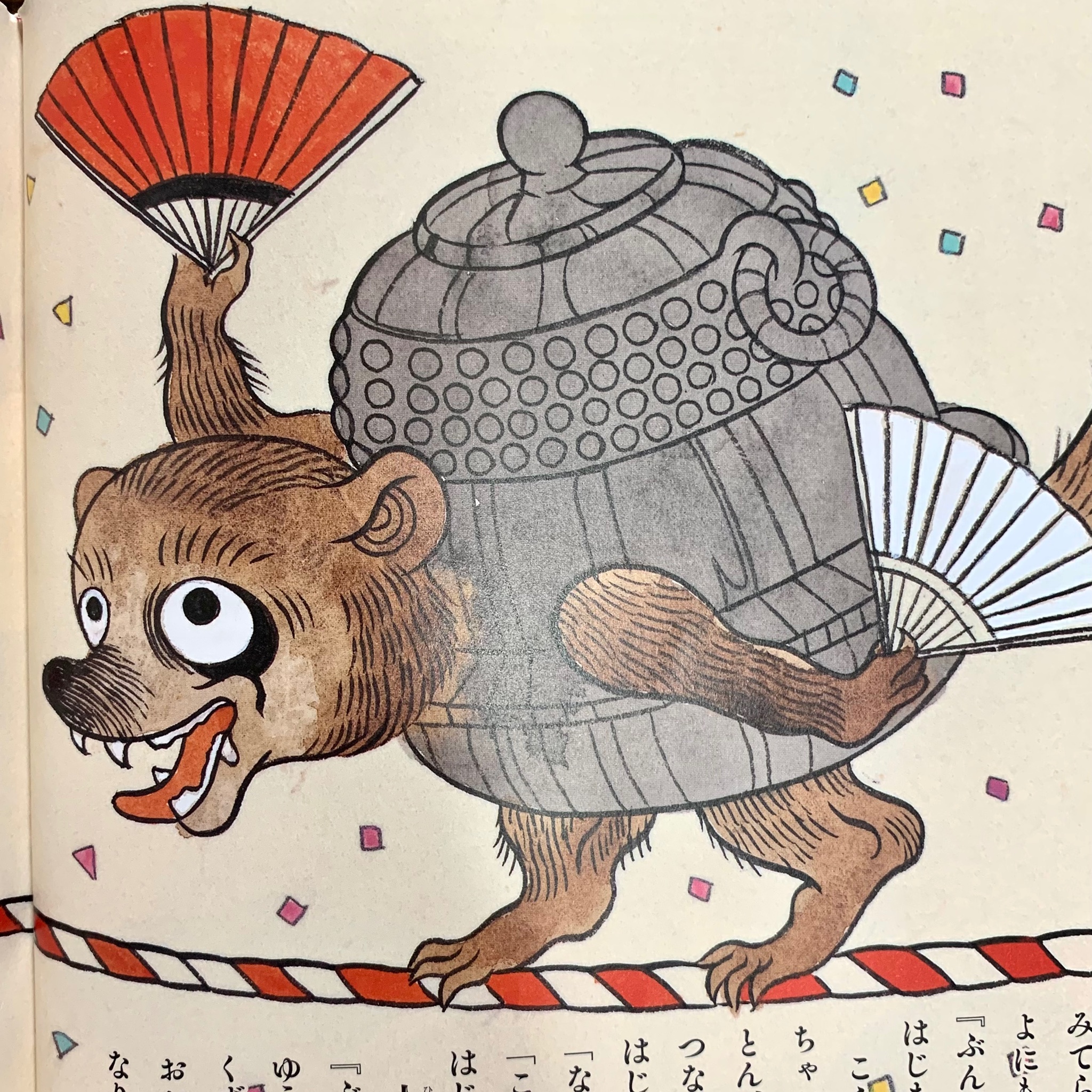 おともだち 日本昔話 ぶんぶくちゃがま 人の役に立ちたくて調子に乗りすぎてしまった化けだぬきのお話です 石黒亜矢子さんの素敵なイラストと共にお届け おともだち ６ ７月号 に掲載中です 是非読んでみてくださいね ぶんぶくちゃがま