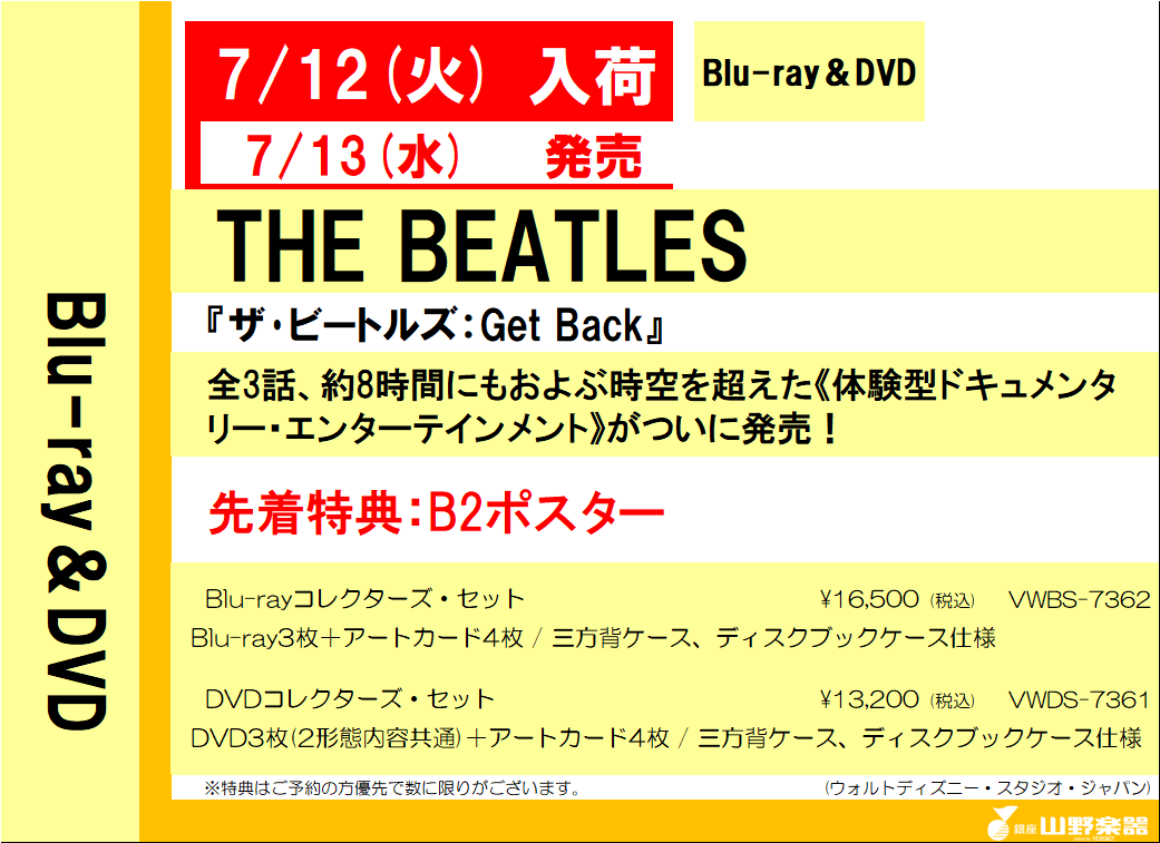 人気カラーの ピーター ジャクソン ザ ビートルズ:Get Back Blu-ray コレクターズ セット Disc ※特典あり terahaku.jp