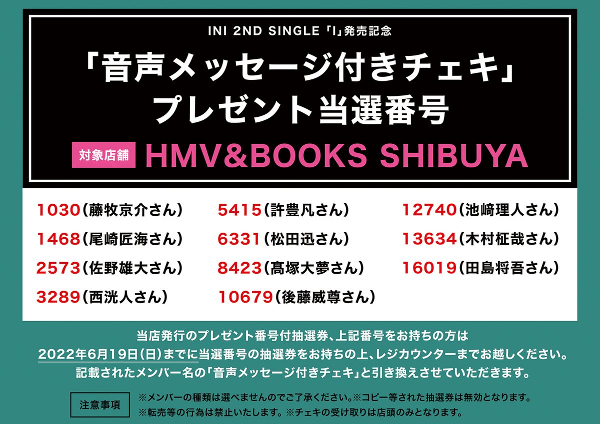 西洸人　 HMV  I  音声メッセージ付き　チェキ