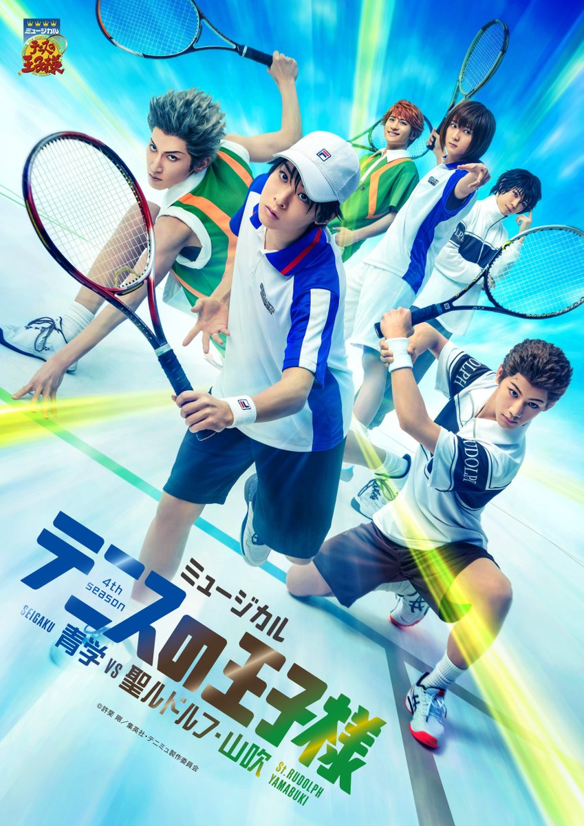 銀劇チケット情報 8月公演 ミュージカル テニスの王子様 4thシーズン 青学vs聖ルドルフ 山吹 の銀河劇場チケットセンターでの販売日程を公開致しました 先行受付は5 25 水 12時より開始となります 詳細はこちら テニミュ4th 品川区 品川区民ニュース 銀劇チケット情報 8月公演 ミュージカル テニスの王子様 4thシーズン 青学vs聖ルドルフ 山吹 の銀河劇場チケットセンターでの販売日程を公開致しました 先行受付は5 25 水 12時より開始となります 詳細はこちら テニミュ4th 品川区 品川区民ニュース