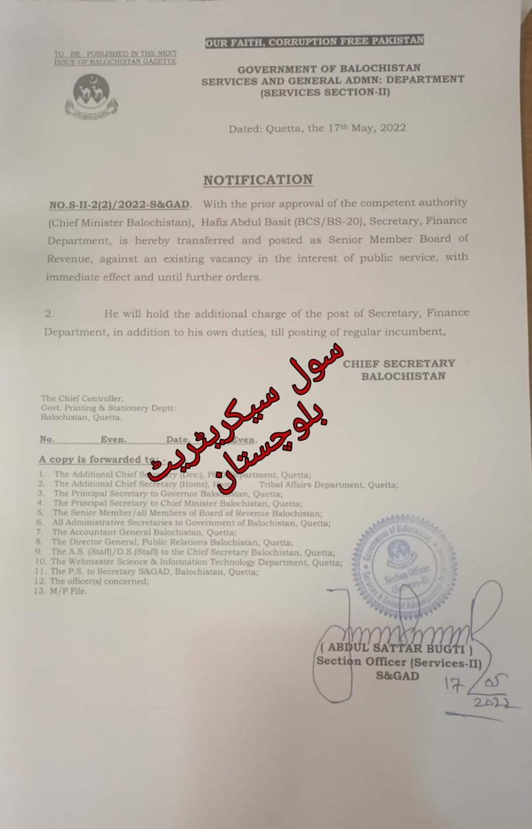 سول سیکریٹریٹ بلوچستان tweet media