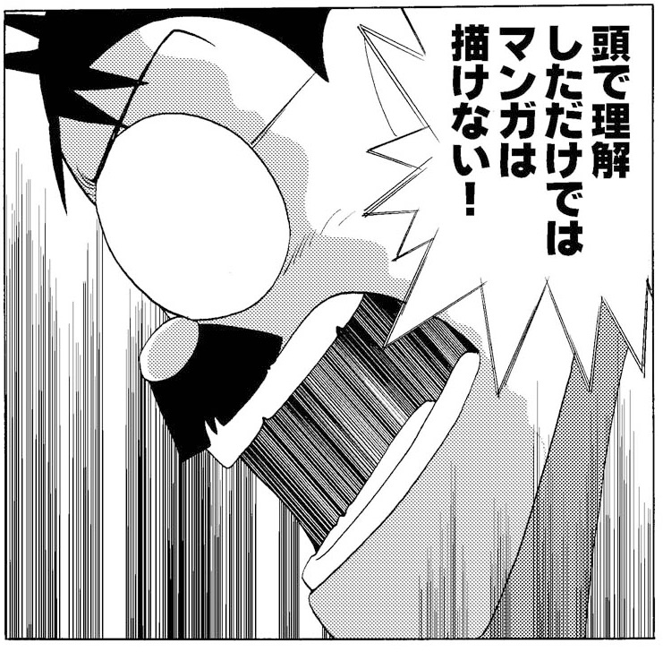 「マンガのマンガ/コマ割りの基礎編」で一番伝えたかったのがコレでした。 