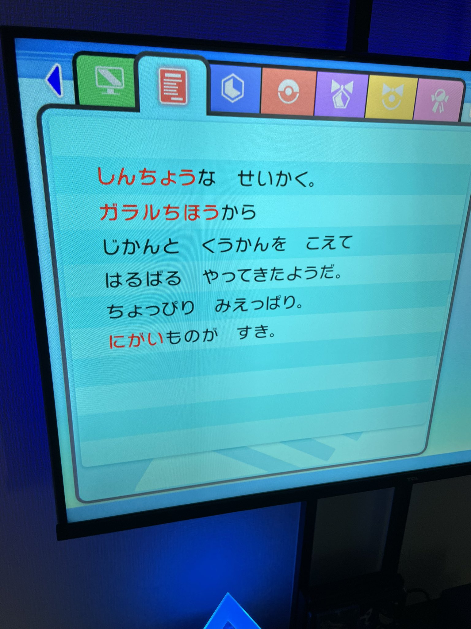 かたぎり 剣盾 sp移動文言 ポケモンホーム T Co D9psjyxbte Twitter