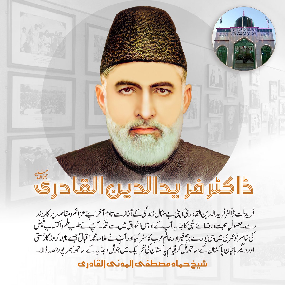 HammadQadriMQI's tweet image. فریدِ ملت ڈاکٹر فرید الدین القادریؒ اپنی بے مثال زندگی کے آغاز سے تا دمِ آخر اپنے عزائم و مقاصد پر کاربند رہے۔

— شیخ حماد مصطفٰی المدنی القادری