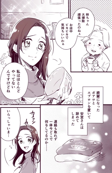 🍵が思ったよりダメージデカくてもういっそこうであれという逃避(あむあず