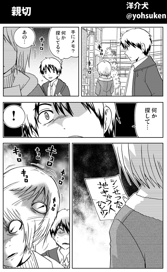 ホラー女子まとめ3 