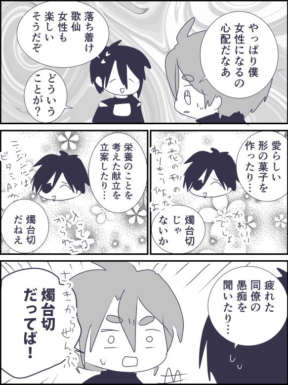 女性キャスト2(刀ステ) 