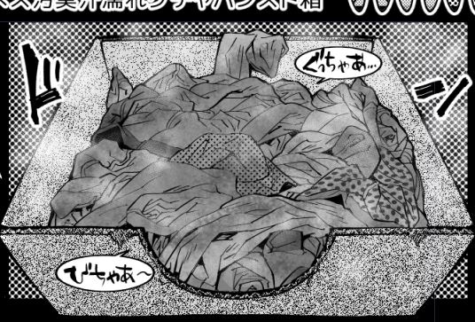 続・パンストボックス 