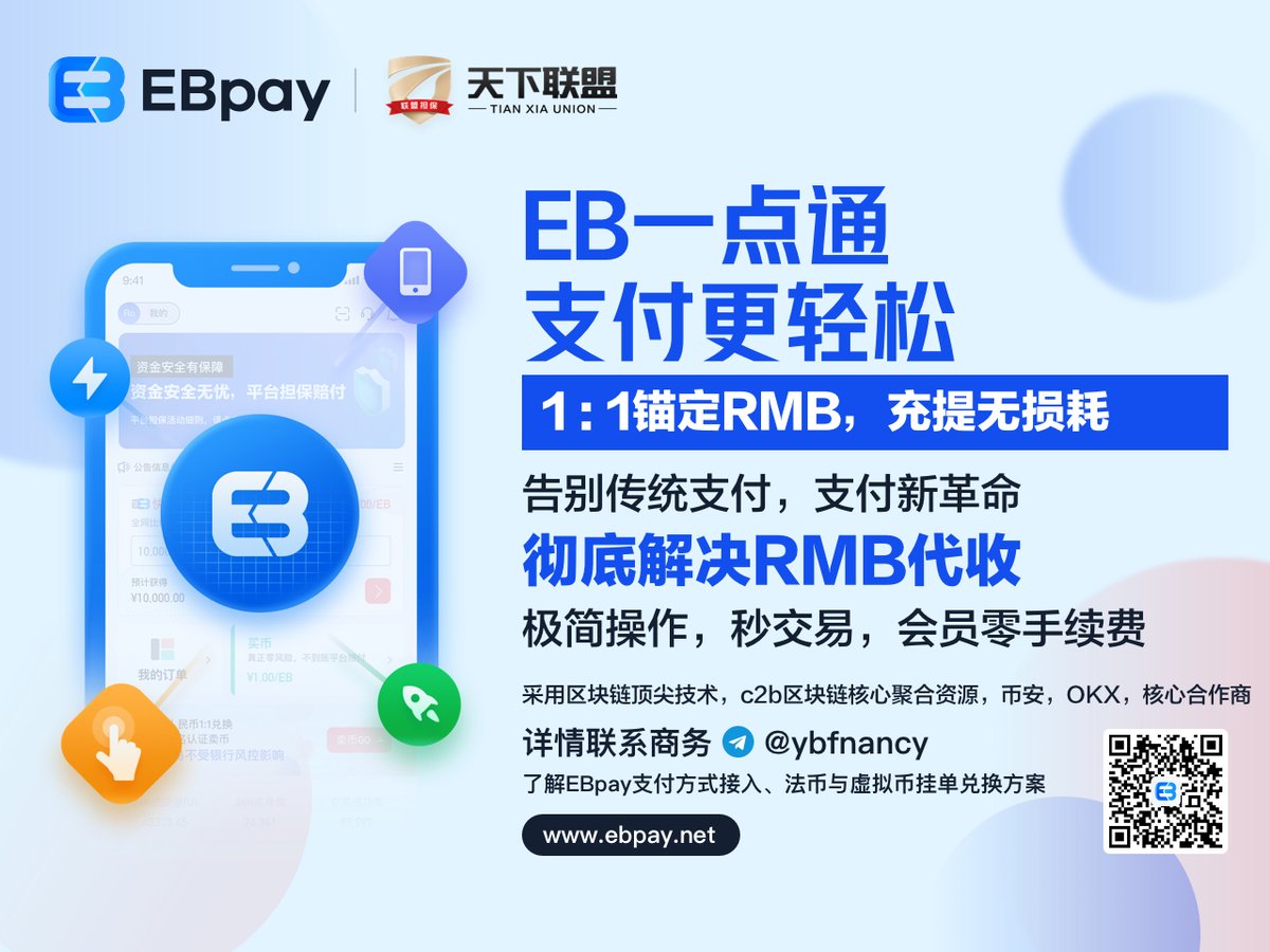 EBpay (@EBpaywallet) / Posts / X