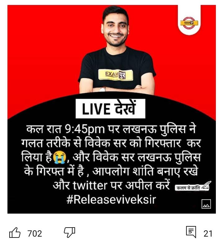 anshul71244990's tweet image. #Release_vivek_sir
@myogiadityanath , @CMOfficeUP 
@PragyaLive , @prachiIPS , @aajtak 
@ndtvindia , @LkoCp , @Ranjeet77534475