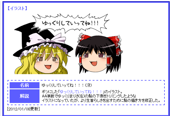 تويتر リップブルー姫 على تويتر Touhouhenkenbot I Love Earlgray 2ch全aaイラスト化計画で書き直されたゆっくりしていってね のゆっくり魔理沙ですわ 実はaa順序の髪トリミングイラストは現在はまそさんが没にされていますわ T Co Ubdnfxfzjb