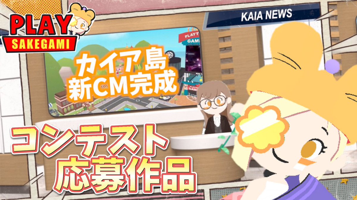 さけがみちゃんねる tweet media