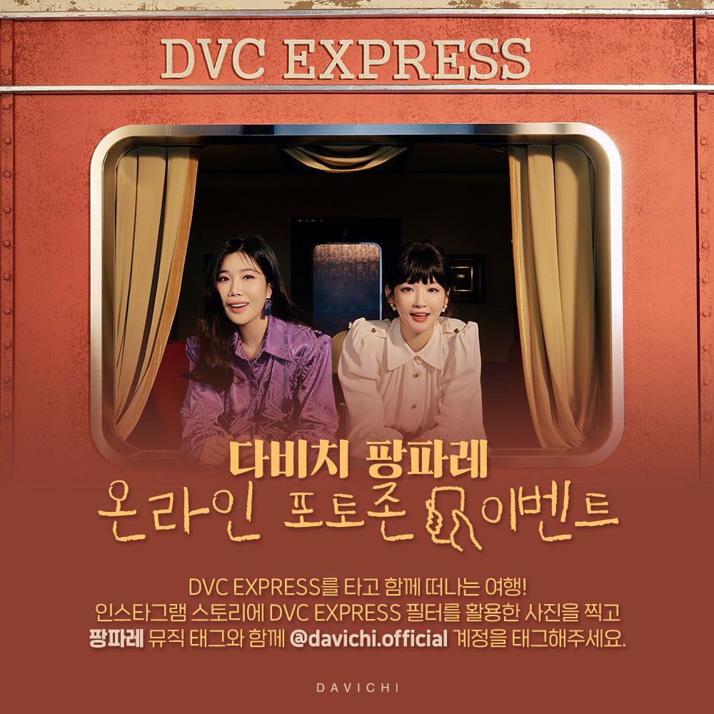 DAVICHI tweet media