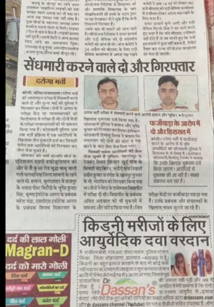 pavanes67223165's tweet image. #Release_Vivek_Sir
मंगलबार को पकड़े गए मुन्ना भाई @PragyaLive @VarunCh11793065 @dgpup @UPGovt @CMOfficeUP @kmrvivek14