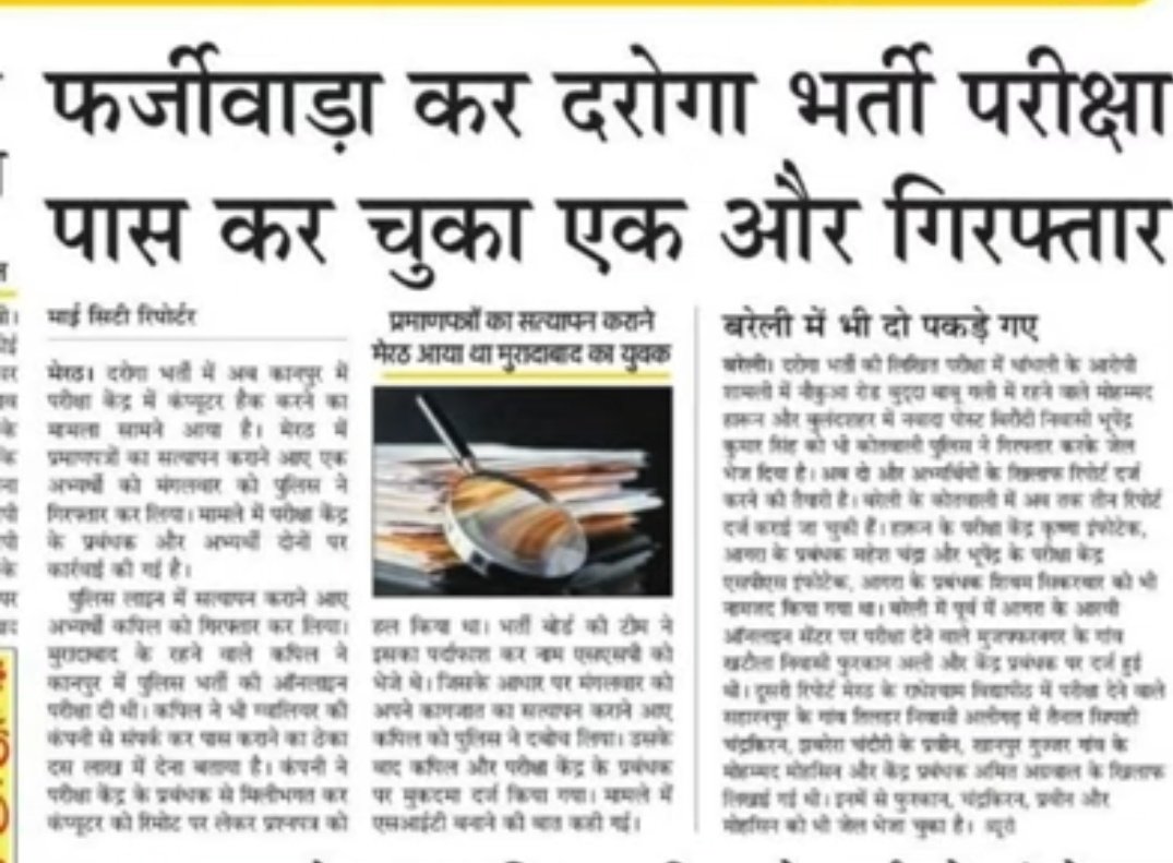 pavanes67223165's tweet image. #Release_Vivek_Sir
मंगलबार को पकड़े गए मुन्ना भाई @PragyaLive @VarunCh11793065 @dgpup @UPGovt @CMOfficeUP @kmrvivek14