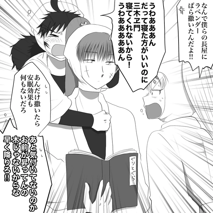 よんろのケンカに巻き込まれるちょじ 