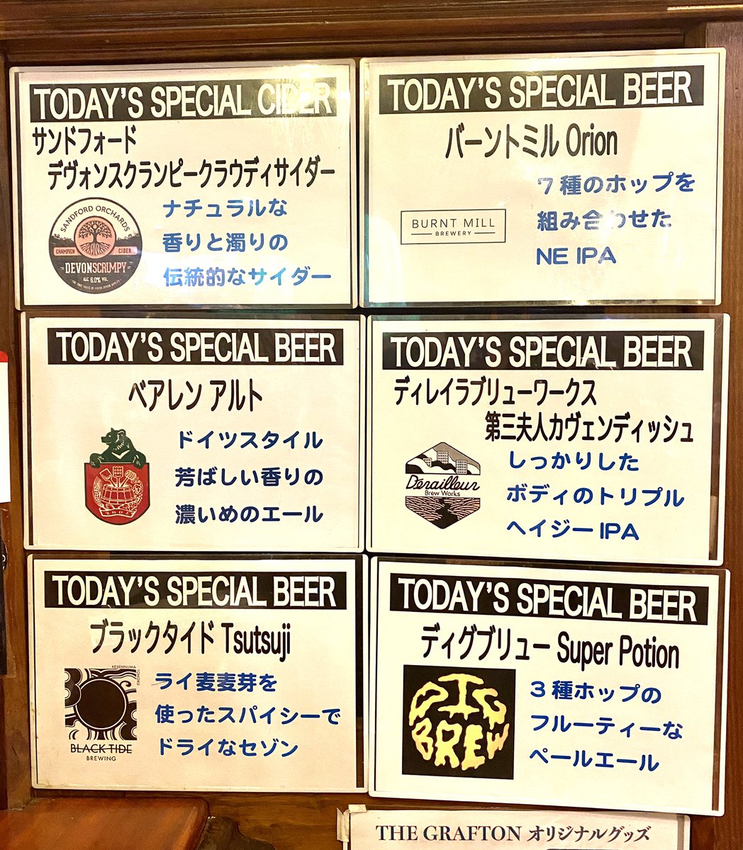 THE_GRAFTON's tweet photo. 本日のゲストクラフトビールとサイダー
久しぶりの #BURNTMILLBREWERY Orion 開栓!
#ディレイラブリューワークス #ベアレン醸造所 #ブラックタイドブリューイング #DIGBREW #SANDFORDORCARDS #ギネスビーフパスティ https://t.co/lRQIrajjVY