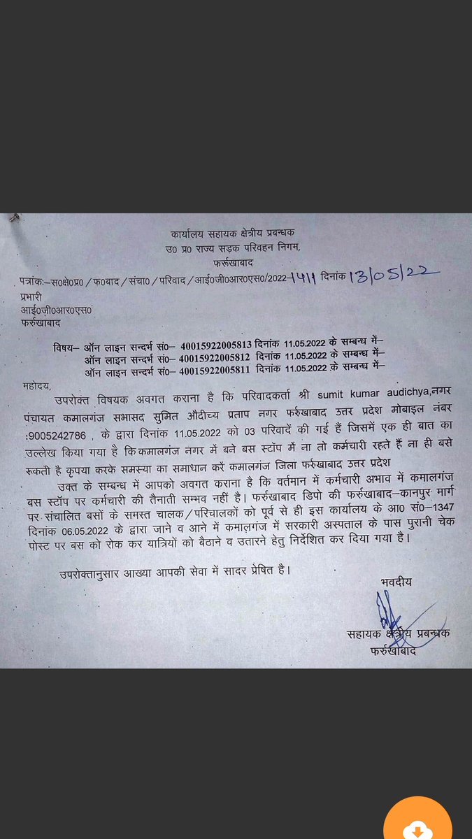 SumitAudichya6's tweet photo. @HukumSinghIn @dayashankar4bjp @myogiadityanath @swatantrabjp @cmbjpup @narendramodi @AmitShah श्रीमान जी से अनुरोध है नगर पंचायत कमालगंज में बने बस स्टॉप में ना तो कोई कर्मचारी है और ना ही कोई बस रूकती है कृपया जांच कर कार्यवाही करें  नगर पंचायत कमालगंज ��र्रुखाबाद उत्तर प्रदेश https://t.co/bwmaM8T75y