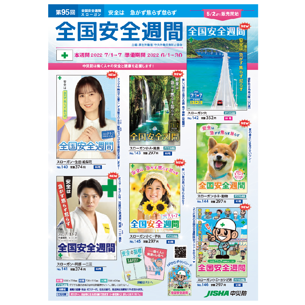 中央労働災害防止協会 出版事業部 Chusaibo Twitter