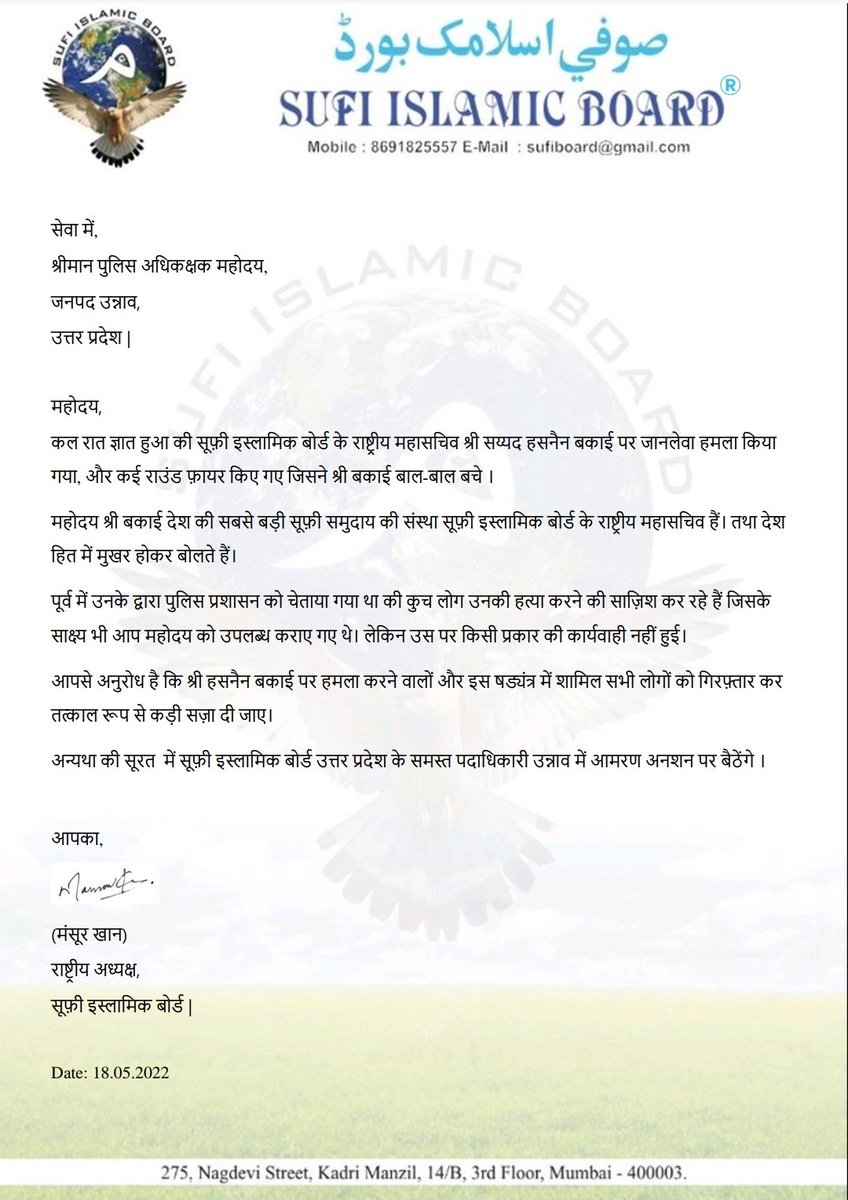sufiboard's tweet photo. After @almass3ari issued a fatwa to kill members of @sufiboard , the General Secretary @hasnainbaqai was attacked   Many rounds of bullets were fired at his house at 1.25 AM today.🙏 @myogioffice  @dgpup @Uppolice @unnaopolice  @adgzonelucknow to take action. https://t.co/FG6b17da1q