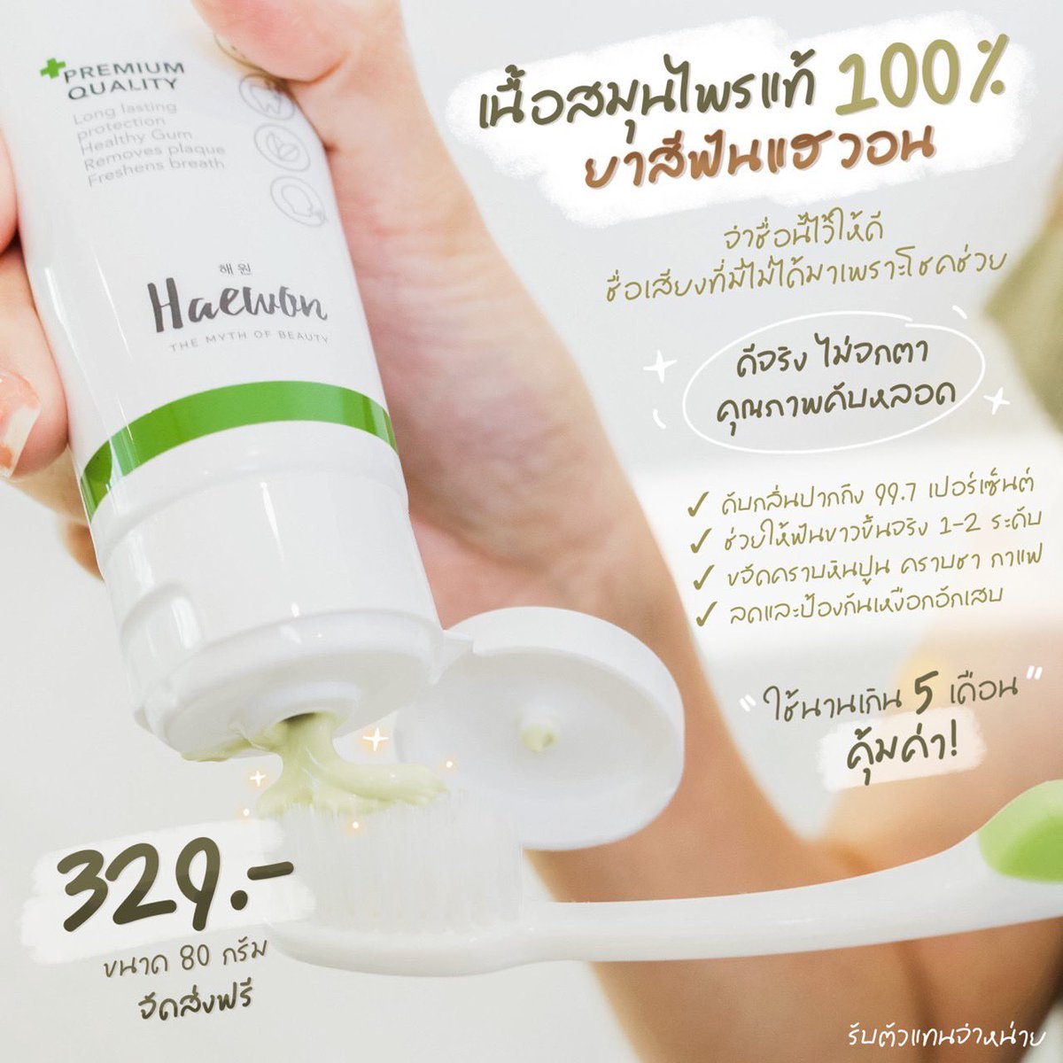 SkinMook's tweet photo. ขอคนละ1รี บอกบุญคนอยากฟันขาว 
สำหรับคนที่จัดฟัน ฟันเป็นคราบเหลือง สียางซีด มีกลิ่นปาก ต้องลองเลยค่าา #ของมันต้องมี #ยาสีฟันแฮวอน
พิกัด📍 https://t.co/VPKBcy06TH https://t.co/sevnZ4Z4x7