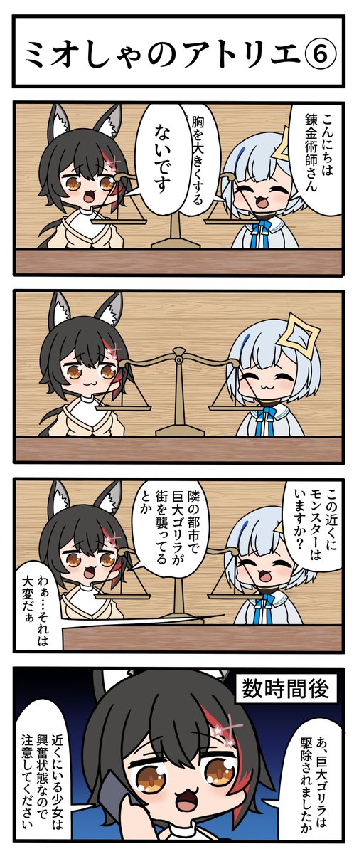 【妄想ホロ4コマ】
最終兵器かなたん
#みおーん絵 #かなたーと 