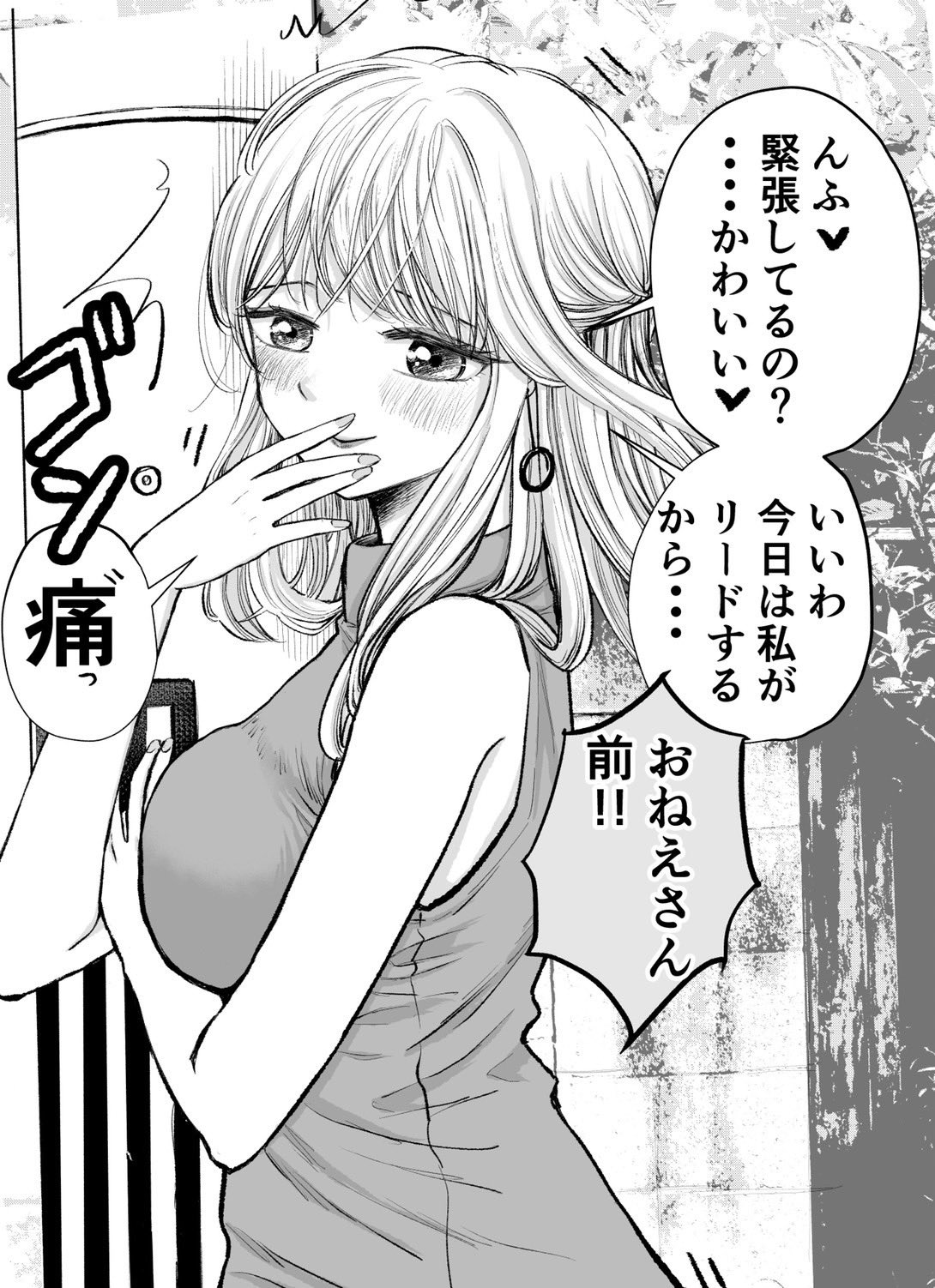 倉地千尋 初デートでおねえさんの本性が分かっていく話 T Co 4omym9iqji Twitter