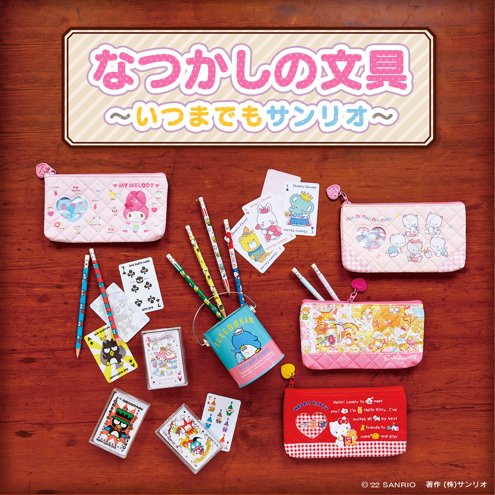 ButtonNose トランプ　サンリオ　昭和レトロ　平成レトロ　ファンシー ButtonNose トランプサンリオ昭和レトロ平成レトロファンシー