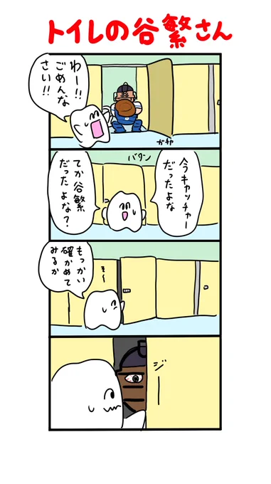入ってます 