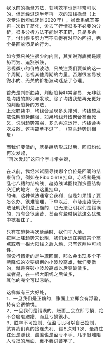 luosheng199806's tweet photo. 有关如何决策入场的一些感想和改变。

做短线让人成长更快。
尤其是这种复杂行情让人成长更快。这个时代直接在电脑上交易，入场离场很方便，不像一百年前要去交易厅联系经纪人下单，现在短线和长线一样做，短线积累经验，最后在长线交易上暴富。 https://t.co/WNaXeV69z1