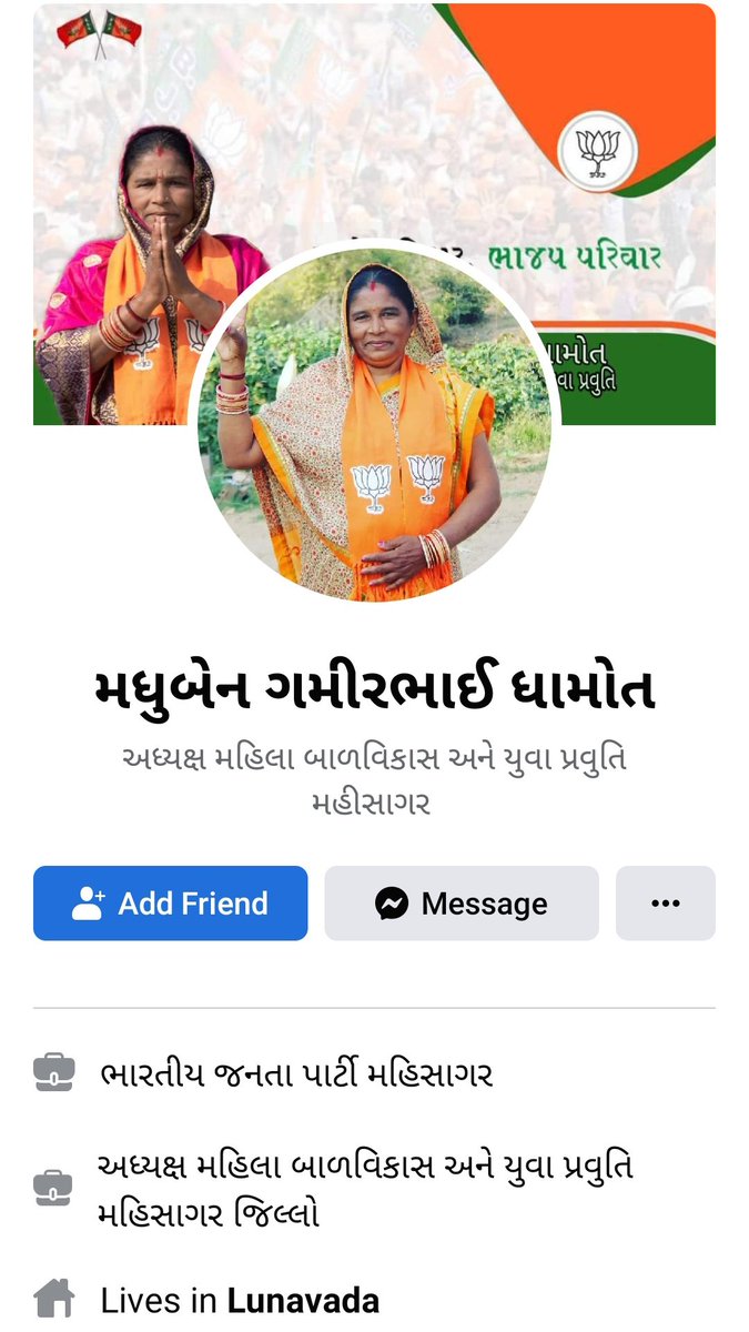 વિકાસ જોવો હોય ને તો જિલ્લા પંચાયત સદસ્યના ઘરે જઈ બતાવો. ઉબડખાબડ રસ્તો છે.