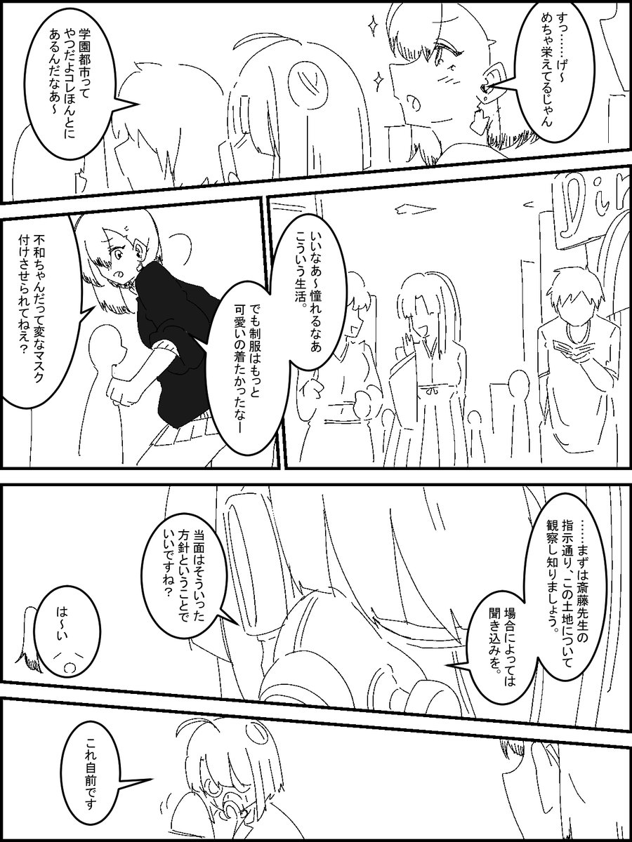 第1話 