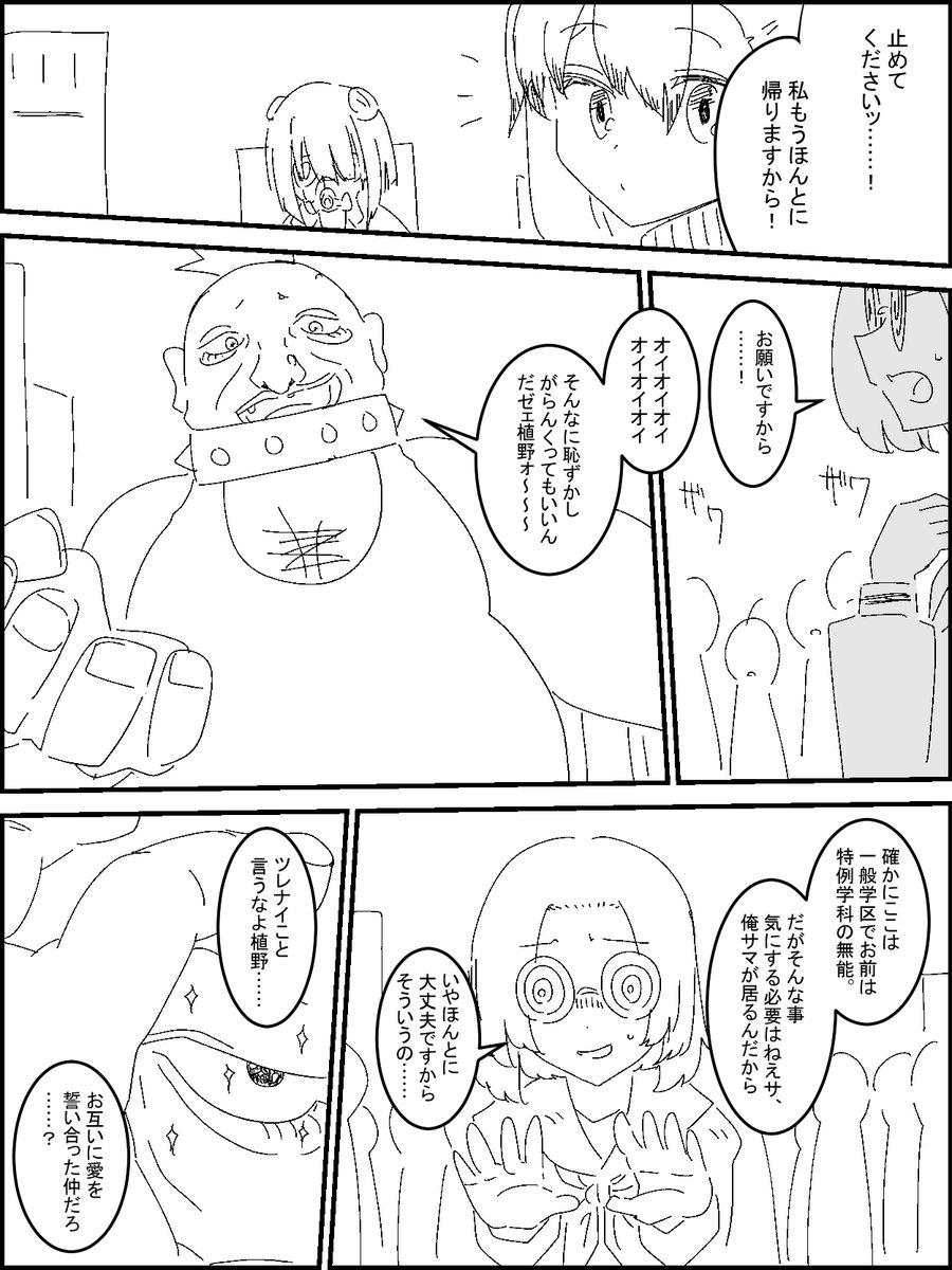 第1話 