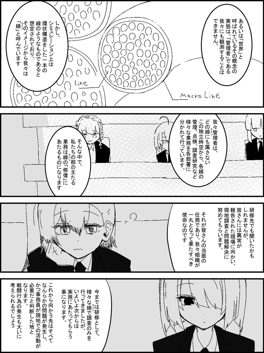第1話 