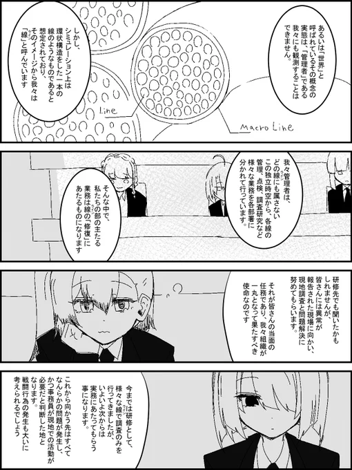 第1話 