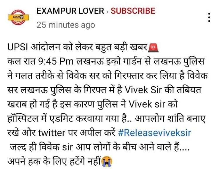 ChaudhryMaths's tweet image. #Release_Vivek_Sir
जिसकी तबियत तुम्हारे हक के लिए खराब हुई जिसे हम सबके लिए लड़ने से रोका जा रहा है ।
उसके लिए जान लगा दो भाईयों ।
@AdminLKO @myogiadityanath @PragyaLive @kmrvivek14 @DrGauravGarg4 @myogioffice
#NEED_SIT_FOR_UPSI