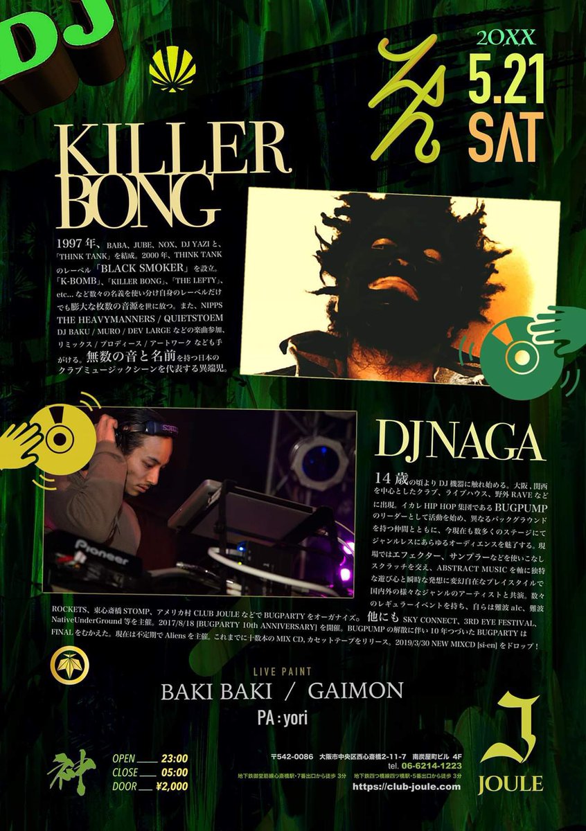 dj_naga_osaka's tweet photo. いよいよ今週土曜CLUB JOULE 新PARTY『ZIN』開催します！

【ZIN】
5/21(sat)@アメ村 CLUB JOULE

OPEN 23:00 CLOSE 5:00

ACT:
KILLER BONG
DJ NAGA

LIVE PAINT:
BAKIBAKI
GAIMON

PA:
yori

DOOR 2000yen (+1D)

中央区西心斎橋2-11-7 https://t.co/pvCIcUmxJQ