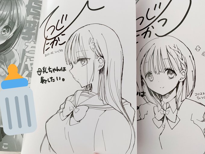 サイン本作ってる〜
直筆イラスト混ぜときました(ランダムガチャ) 