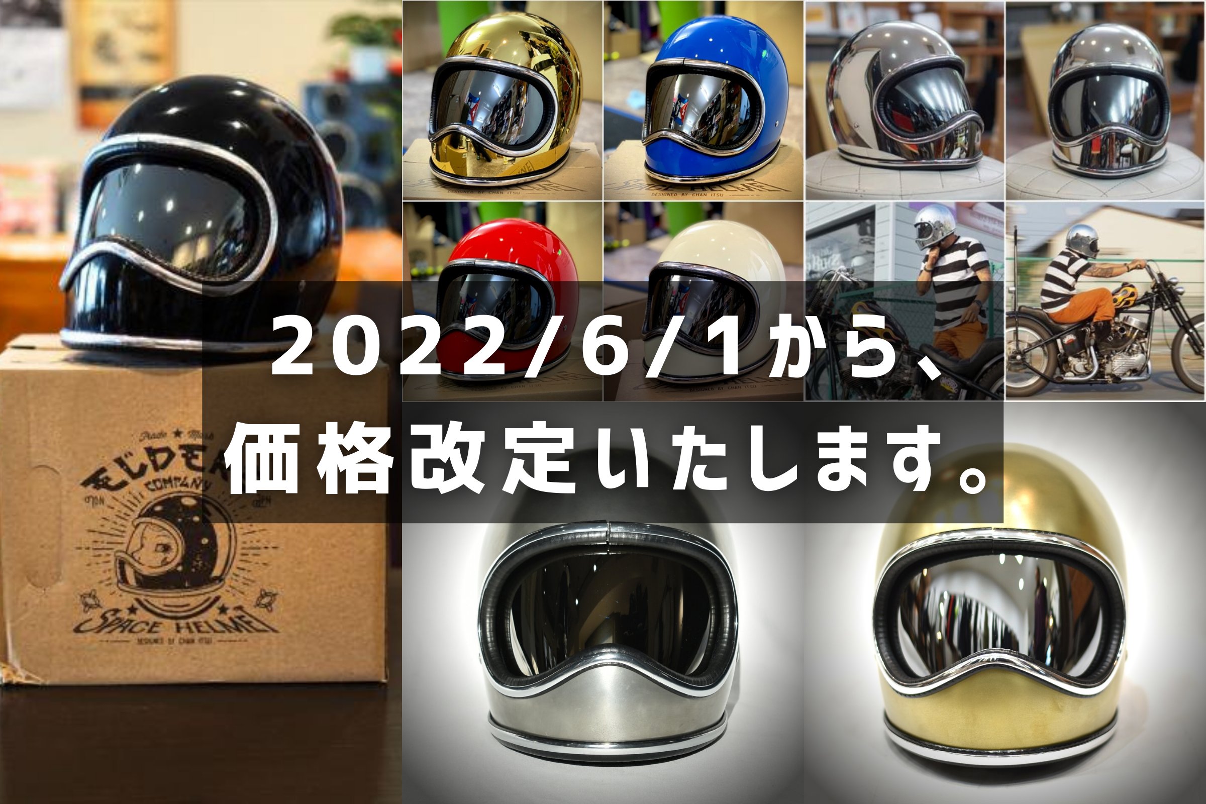 NOBUDZ スペースヘルメット Sサイズ NoBudz - 再販売通知リクエスト可 | SPACE HELMET FINAL EDITION