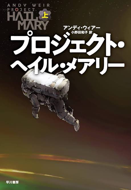 kage_low_'s tweet photo. 面白しろかった一気読みしちゃった
「三体」以上かといえば微妙だけどそれとは全く違う切り口 https://t.co/ydxEN3xnha