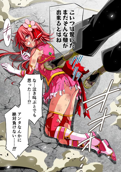 変身ヒロインのこういうセリフは
大好きです✨

今晩支援サイト更新します
よろしくお願いいたします🙇‍♂️ 