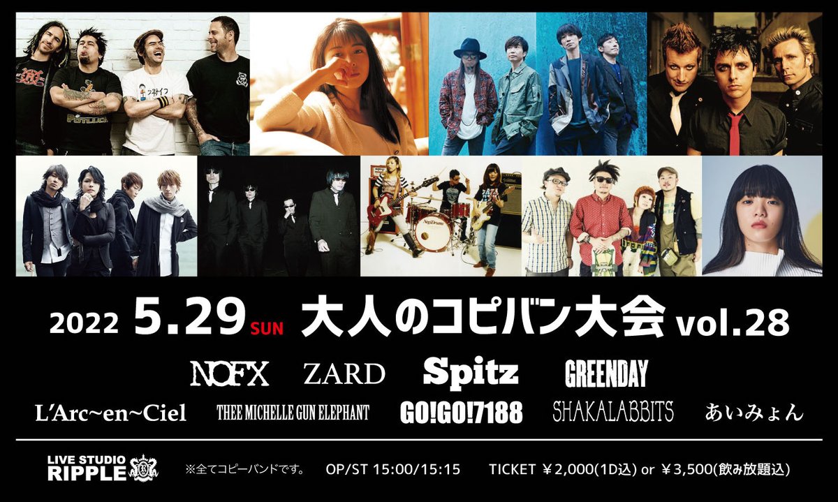 techunics's tweet photo. いよいよ来週でーす

15:15~GO!GO!7188  オレ
15:55~THEE MICHELLE GUN ELEPHANT
16:35~ZARD
17:15~SHAKALABBITS  オレ
17:55~NOFX  オレ
18:35~L'Arc〜en〜Ciel
19:15~GREEN  DAY  オレ
19:55~スピッツ
20:35~あいみょん

オレ頑張ります https://t.co/rF25fB3a9D