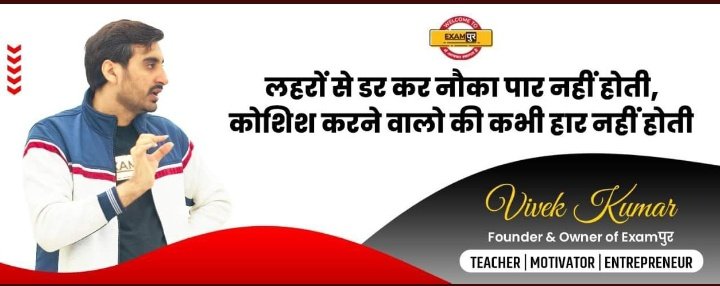 Vk_Sagar23's tweet image. #Release_Viveksir 
@CMOfficeUP 
@myogiadityanath 
@dgpup @kmrvivek14 @yadavakhilesh 
पकड़ना है तो 15 लाख 20 लाख वालों को पकड़ो। 
जो गरीब बच्चो की हक आवाज उठाता है। उसको क्यों?
#Release_Vivek_Sir