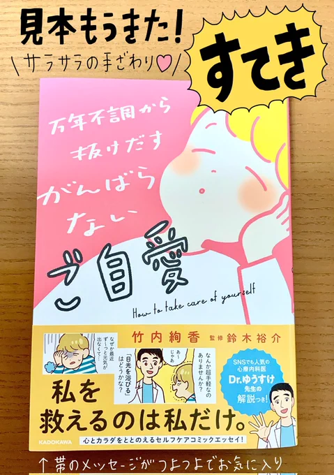 つい先週校了したばかりですが…なんともう新刊の見本が届きました😭✨光の速さ〜〜💫‼️
とってもきれいに仕上がったので、早くお届けしたいです🥰💞
5月26日発売って来週か〜早いな😳‼️(※私史上最速で描きました) 