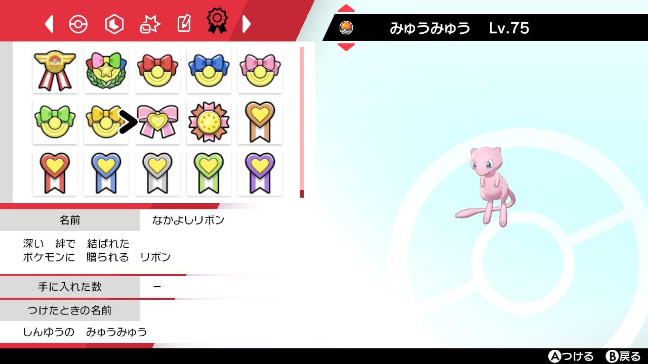 リボンシンジケート Discordリボン鯖 公式 悲報 トゥインクルスターリボン剣盾では非表示に sp初出 りぼんであるトゥインクルスターリボンが剣盾で表示されないことが判明 二つ名が明らかになるのはポケモンsv発売以降となりそうだ ポケモン