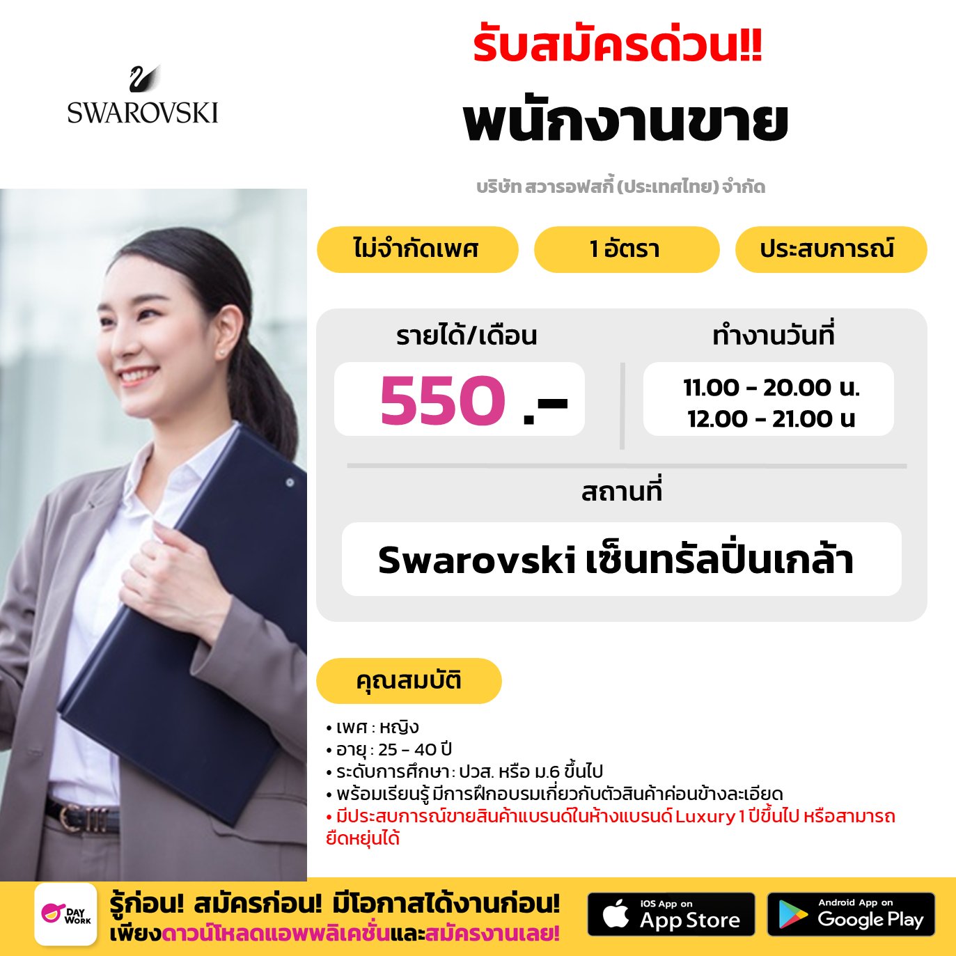 แหล่งหางานพาร์ทไทม์ งานประจำ Part time - Full Time on Twitter: แหล่งหางานพาร์ทไทม์ งานประจำ Part Time - Full Time On Twitter: