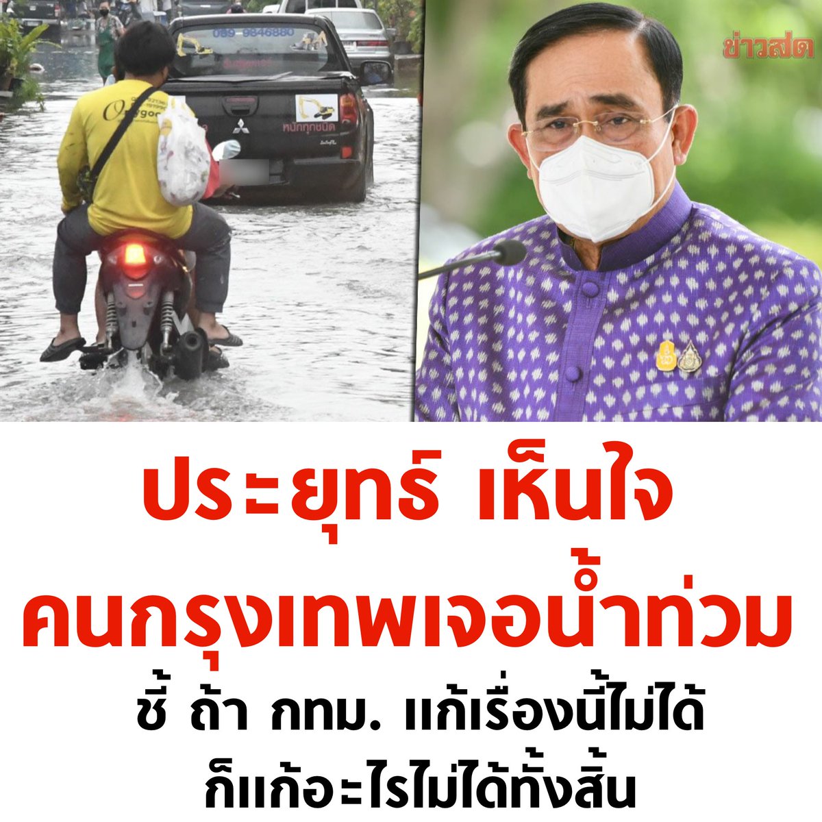 บอล ธนวัฒน์ วงค์ไชย tweet media